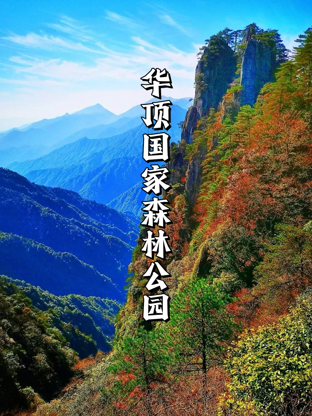 秋假带娃去哪玩儿?台州这6️⃣个5A景区免门票