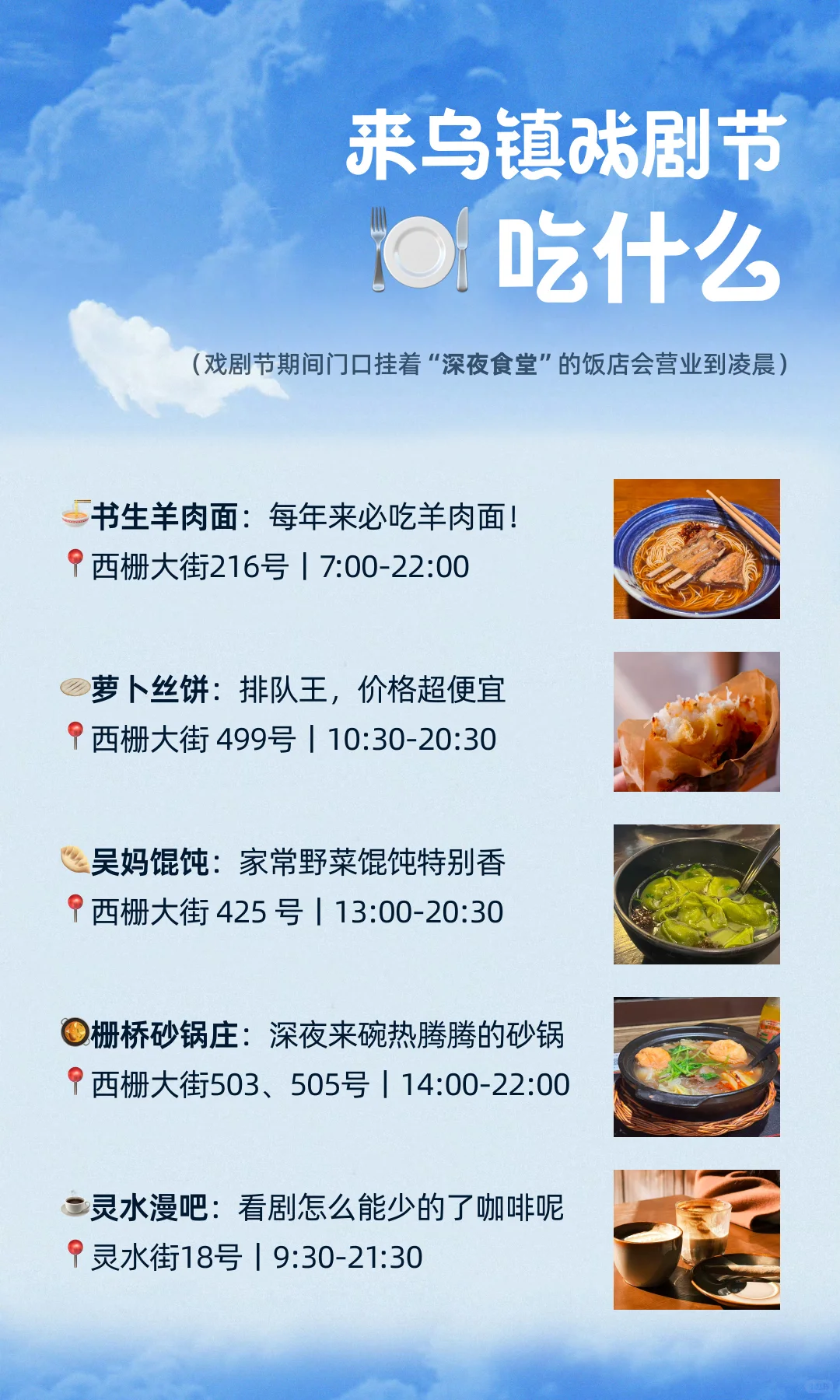 🎭乌镇戏剧节怎么玩丨超详细tips丨内含🎁