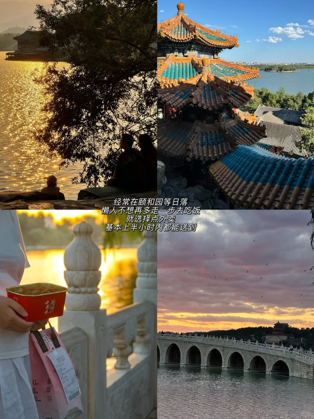 永远可以相信颐和园的审美🍂🍁