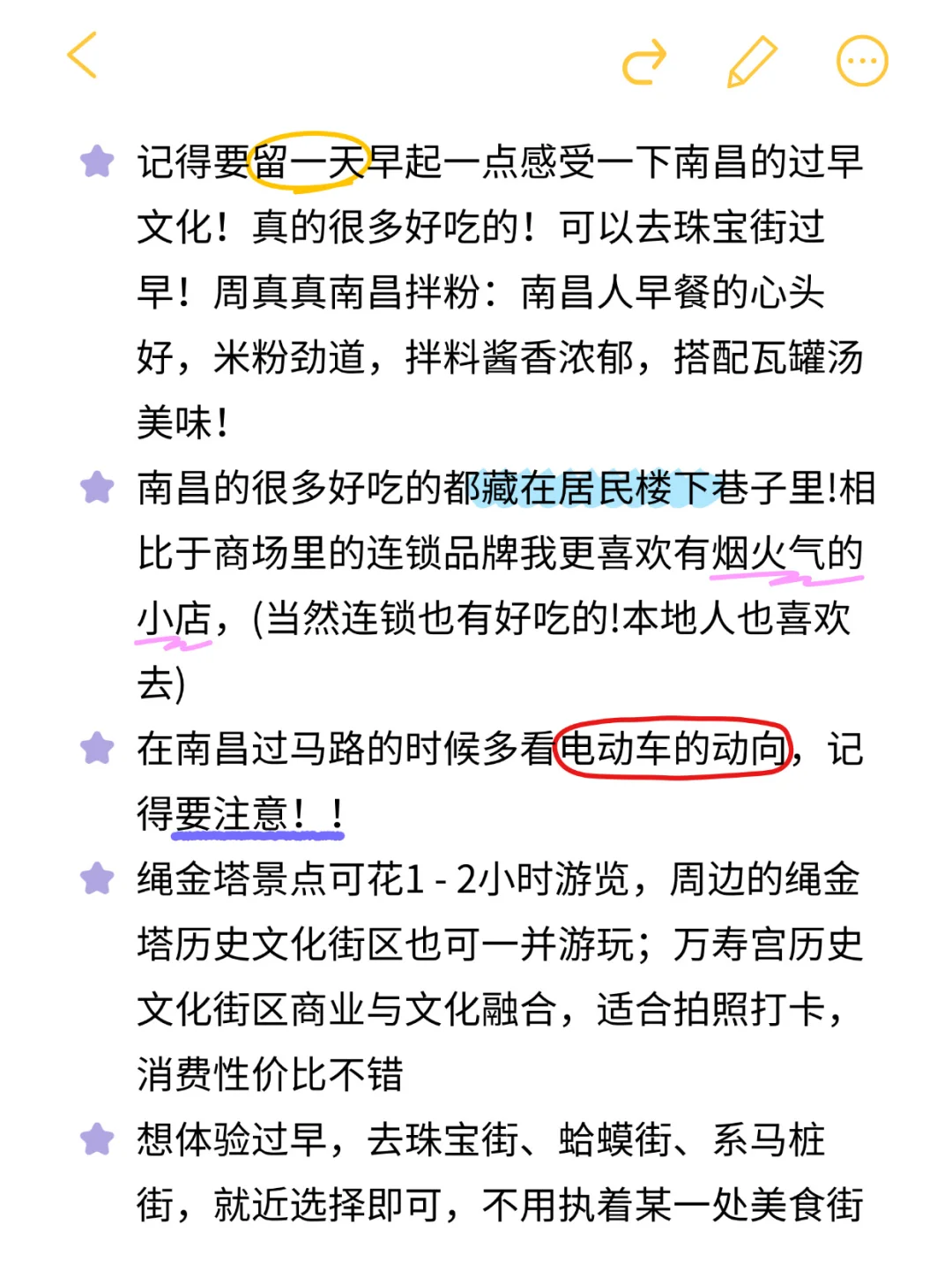 超齐全的南昌旅游攻略！收藏这一条就够啦！