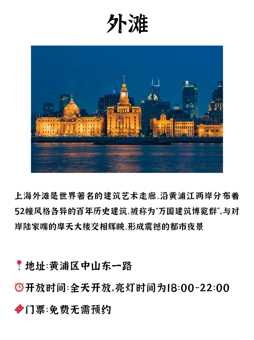 魔都必打卡!上海10个世界级景点盘点!