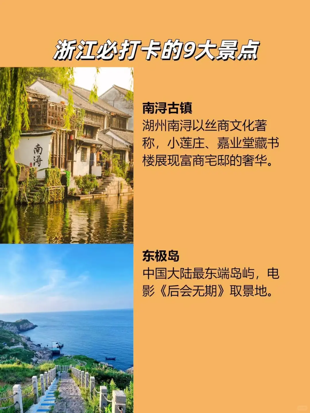 📍浙江9个宝藏景点攻略｜5天玩转江南水乡