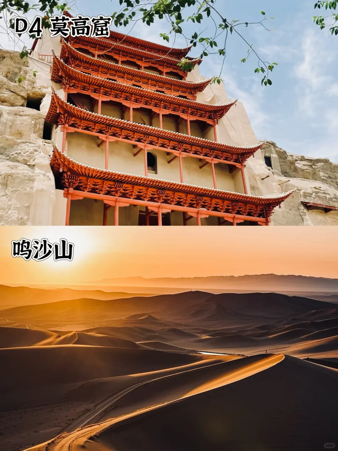 西北超全旅游攻略|从香港🇭🇰去西北