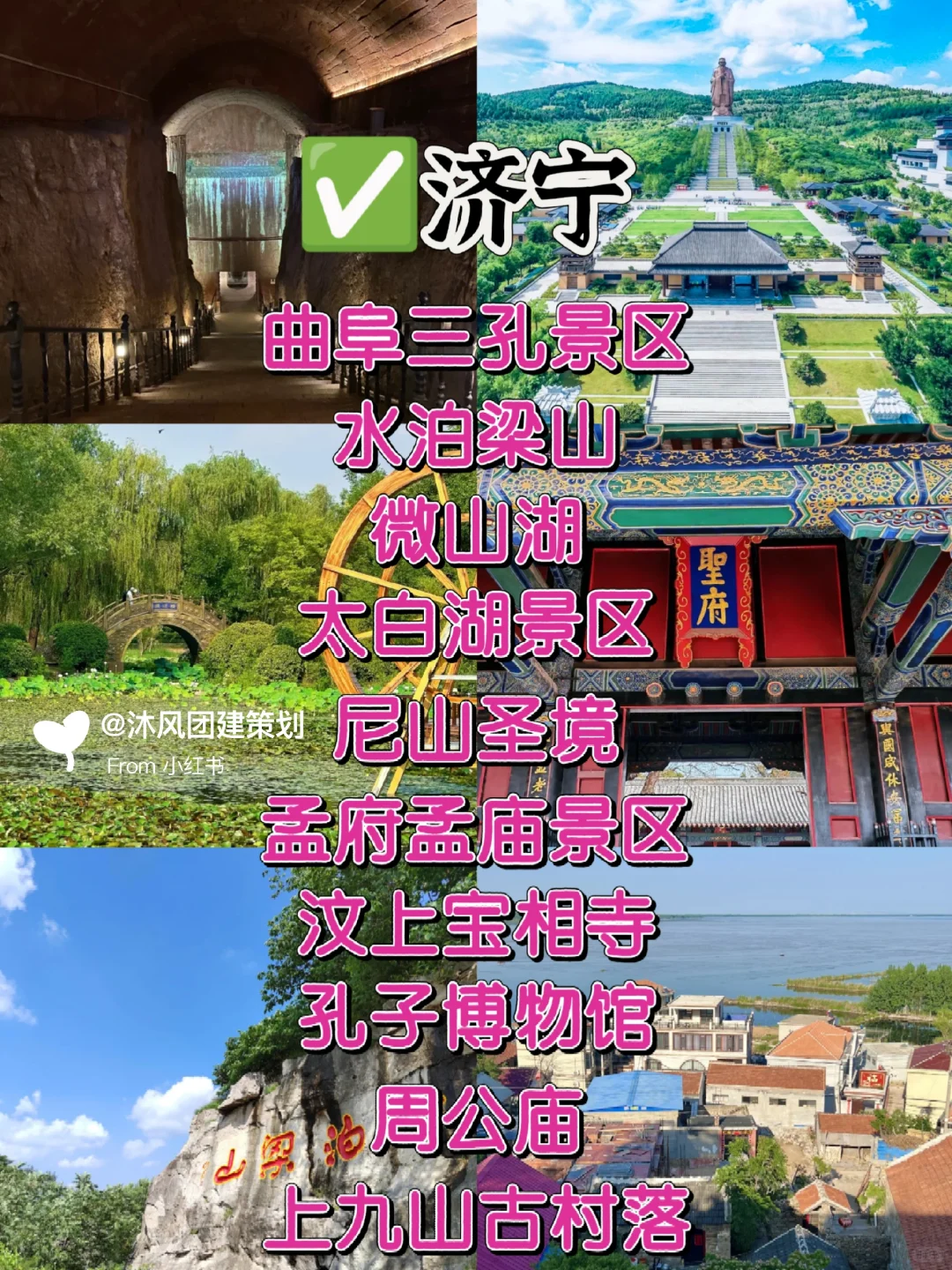 被问爆的山东旅游路线！必去的10个旅游胜地