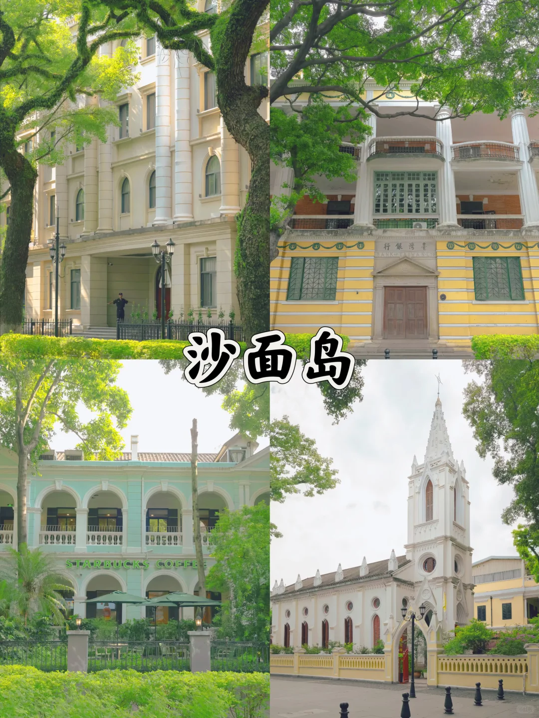 广州必去九大热门景点❗️你去过几个？