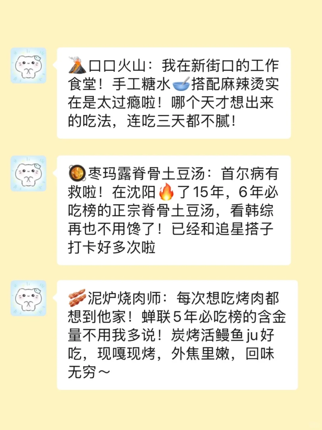 去鸡鸣寺前要知道的…