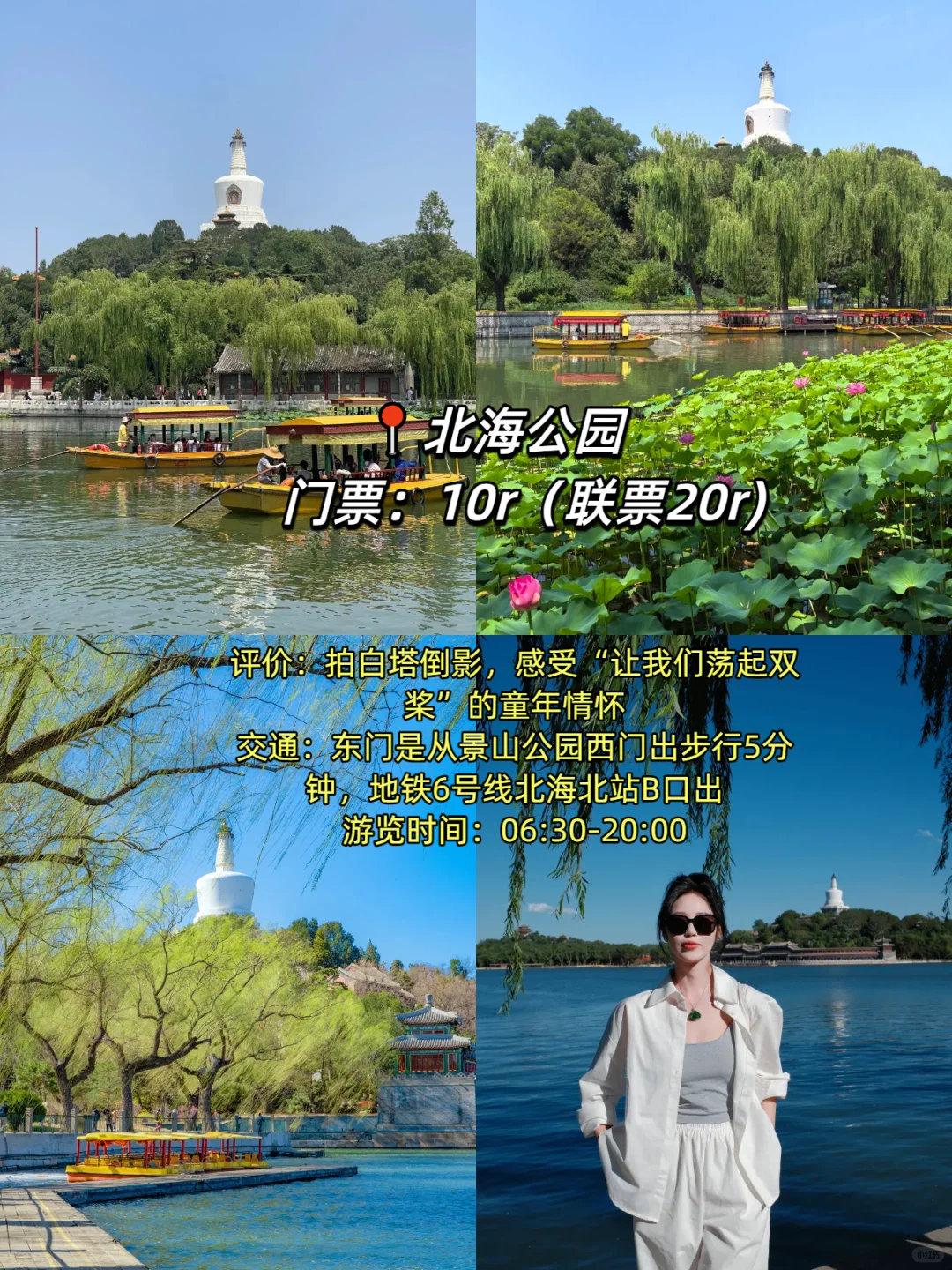北京旅游篇📍大学4年不要浪费你的学生证
