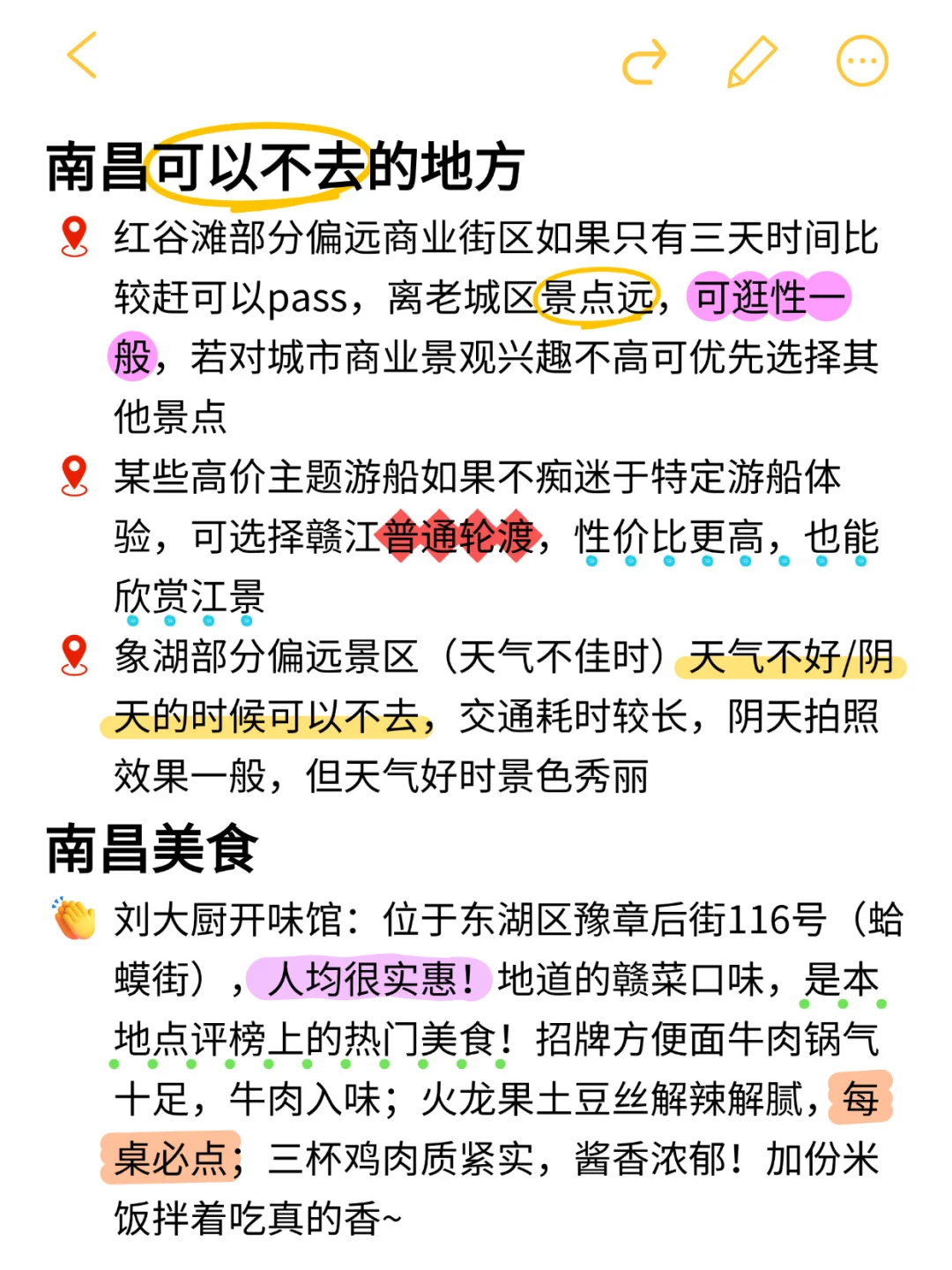 超齐全的南昌旅游攻略！收藏这一条就够啦！
