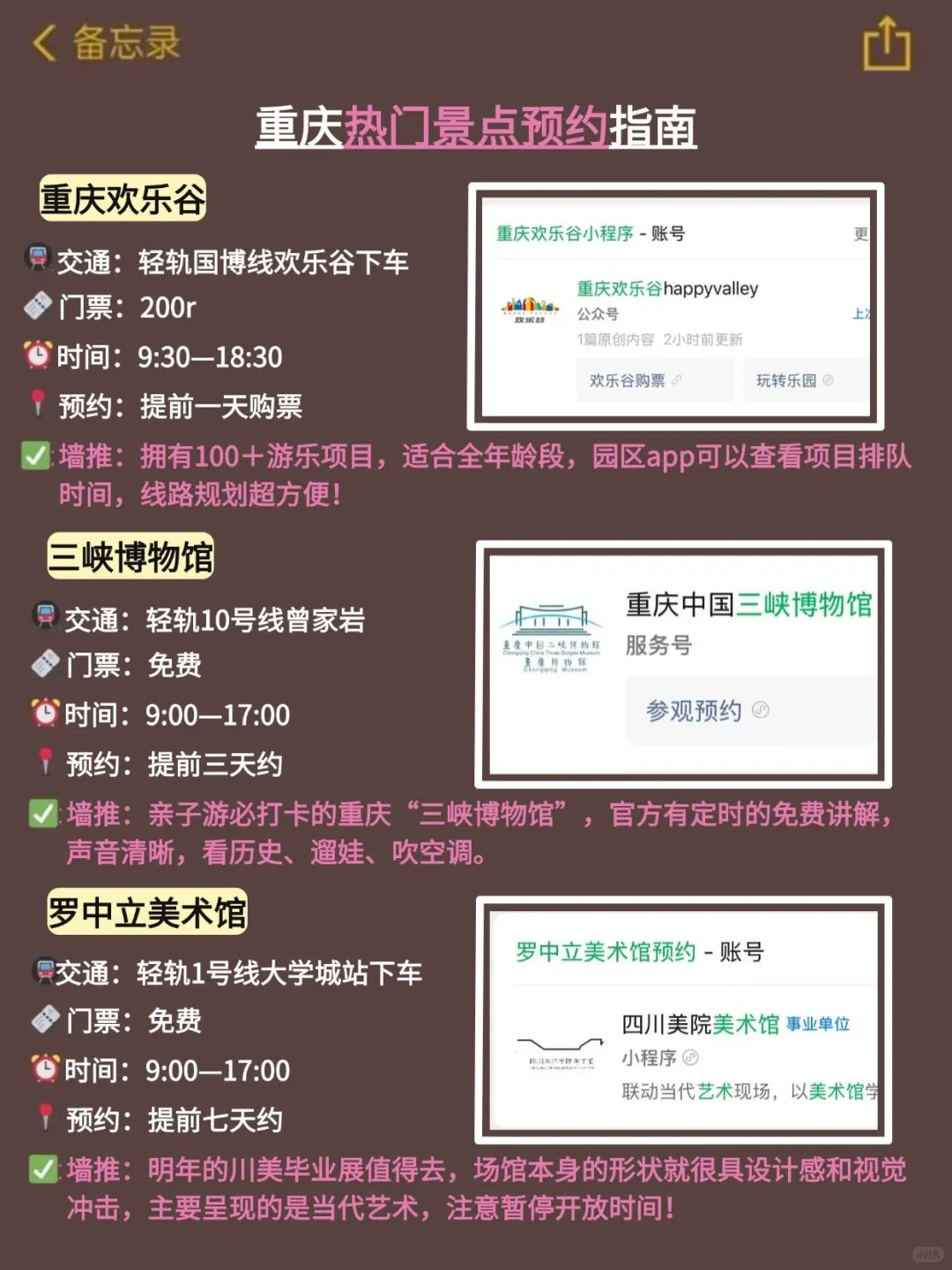 😭重庆会惩罚每一个不提前予约的人…