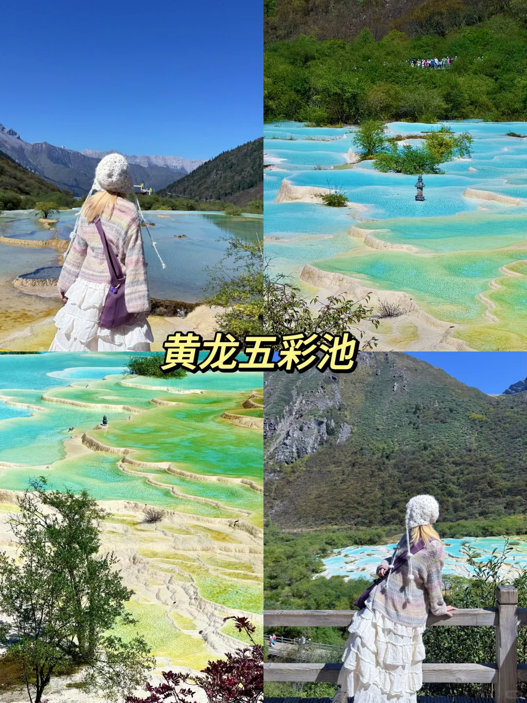 黄龙-九寨沟两日游|人均💰1k可复制版❗️