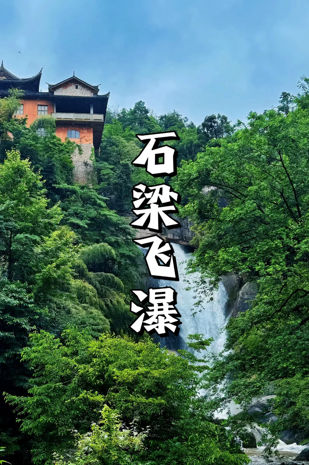 秋假带娃去哪玩儿?台州这6️⃣个5A景区免门票