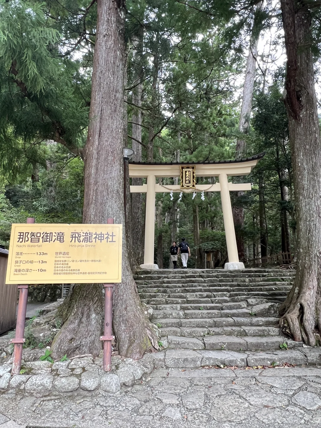 日本熊野古道徒步与秘境温泉怀石之旅