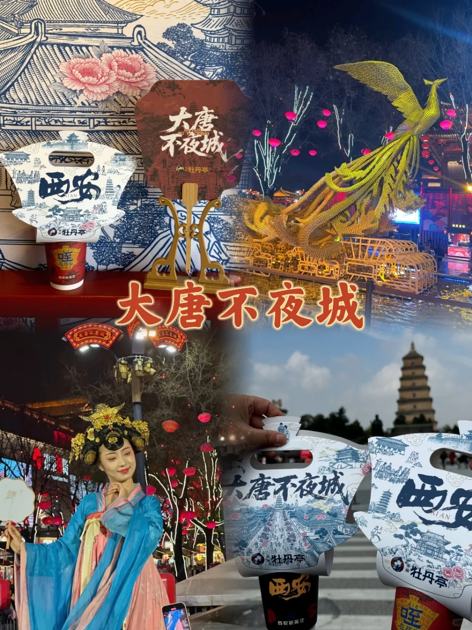 不走冤枉路！西安一日游这样玩！