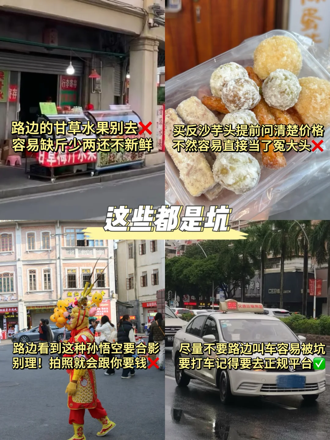 📍汕头已回,再也不听小红书乱说了…😅