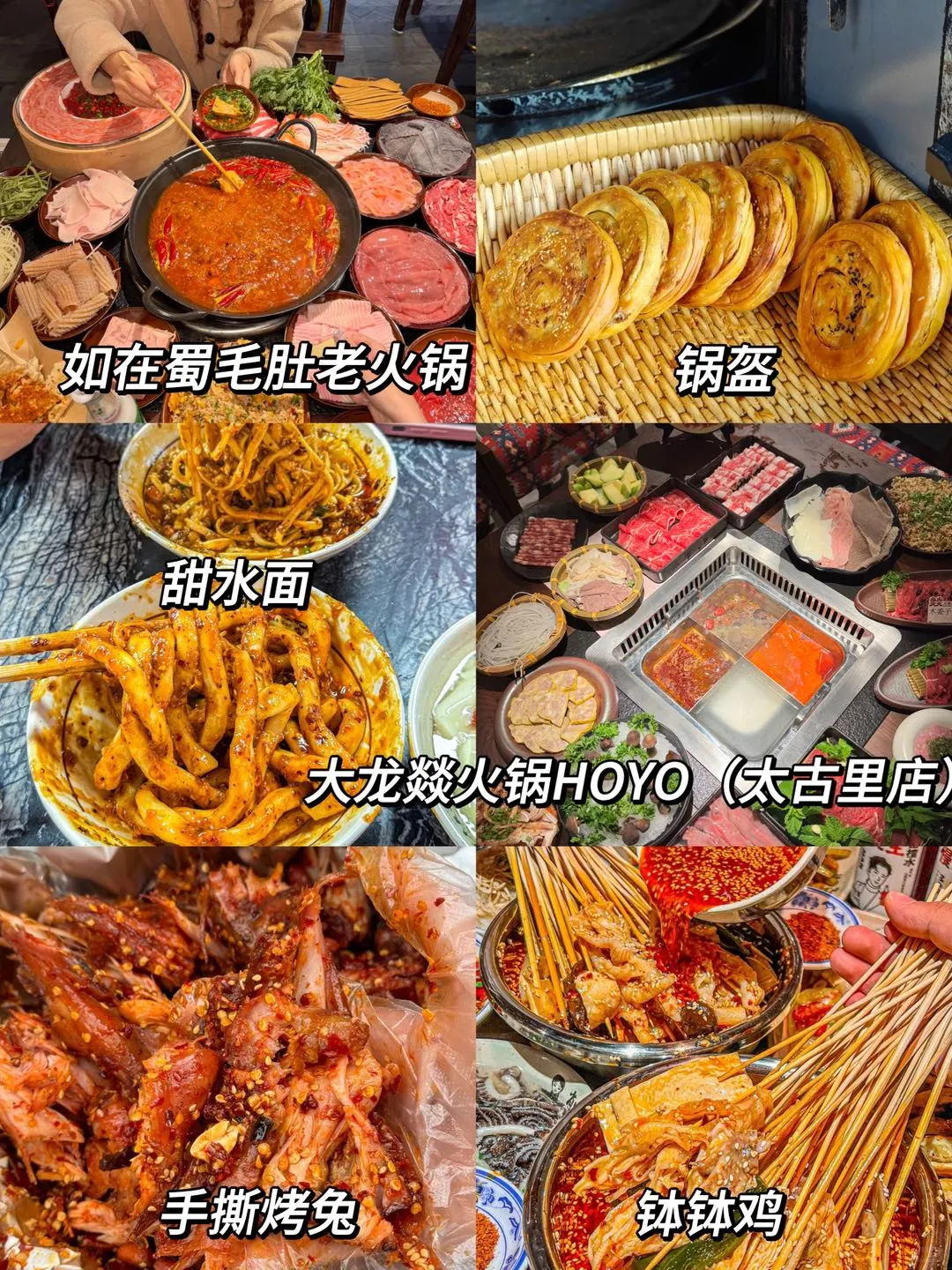 9、10月来成都的!存下吧超全的!