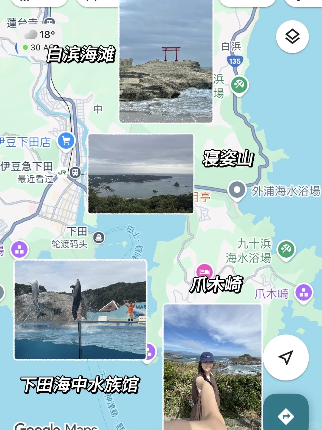 伊豆两天一夜旅游攻略⛰️日本的精髓都在乡下