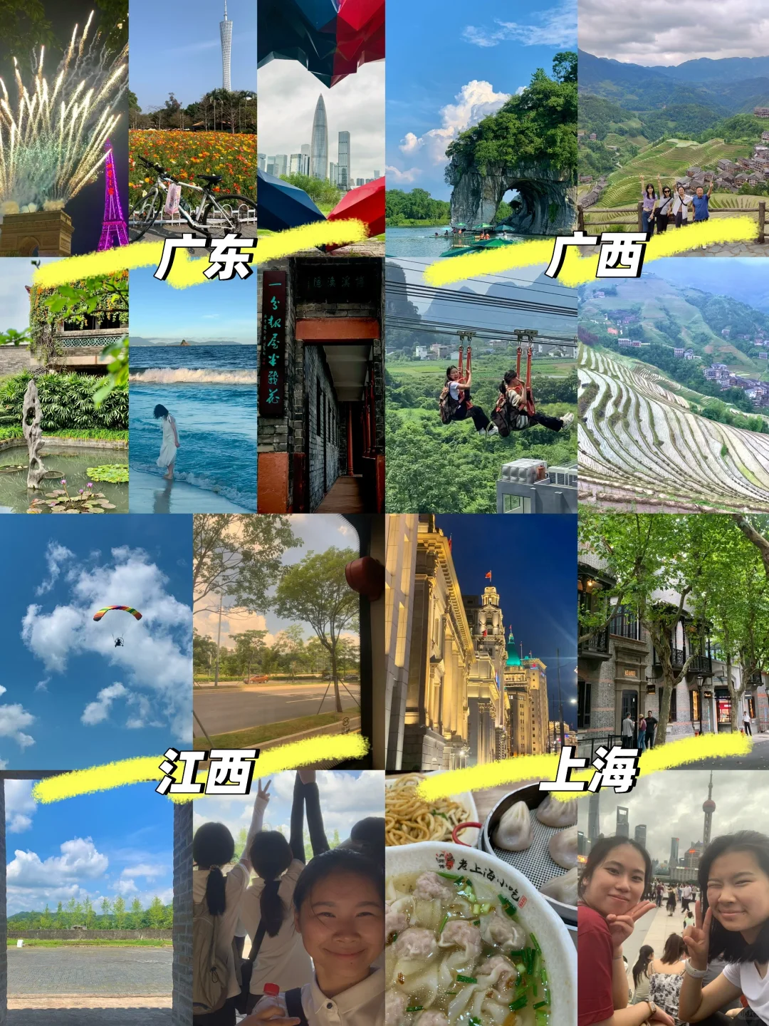 00后大学生暑假一个人环游中国🎒附消费明细