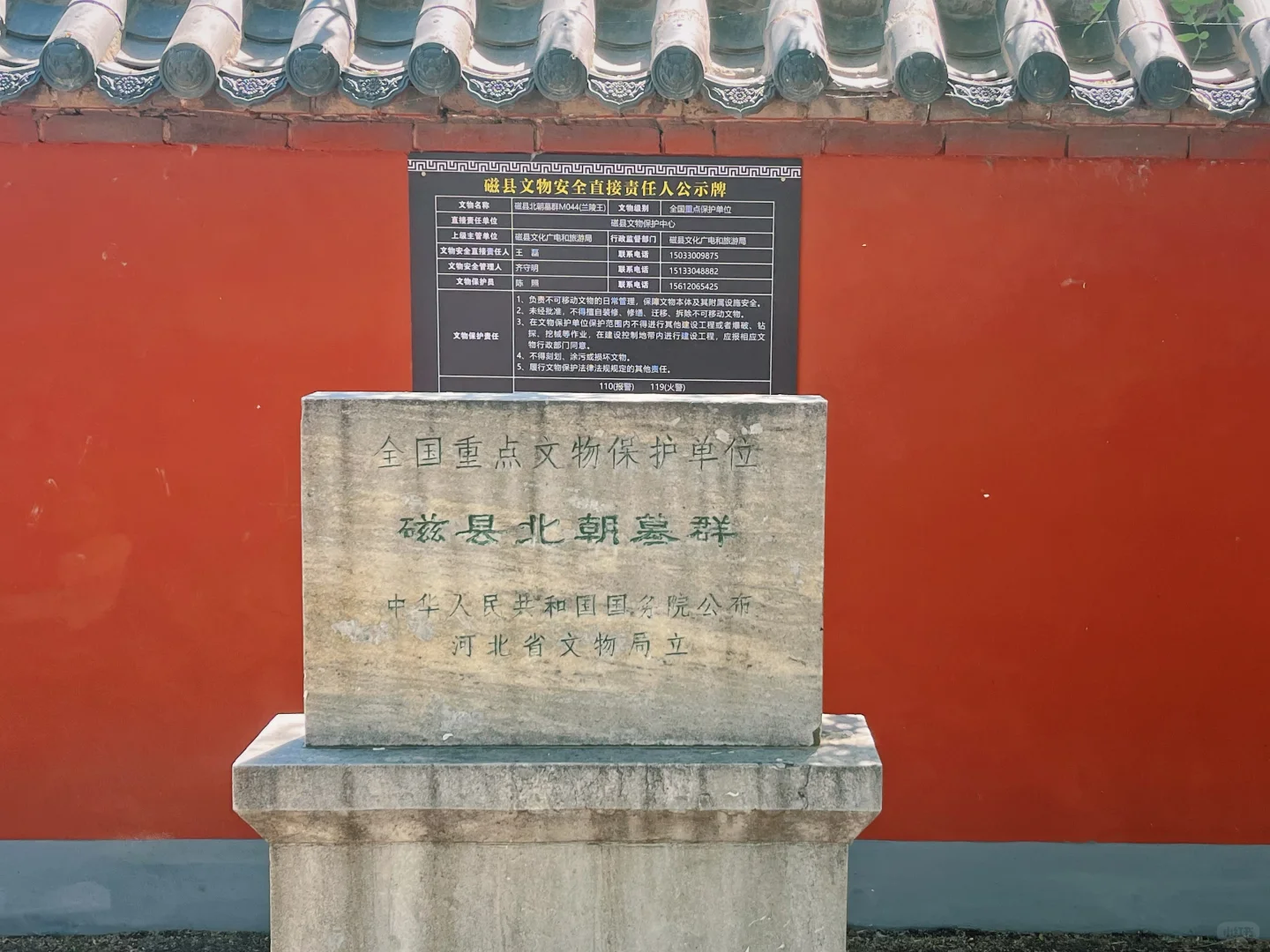 磁县兰陵王墓