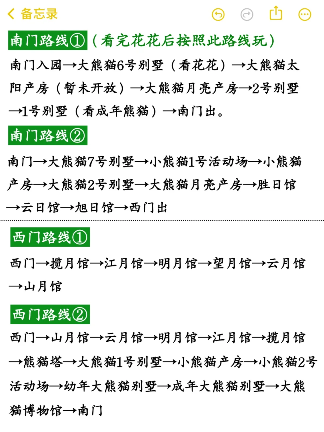 熊猫基地已回，能帮一个是一个（附攻略