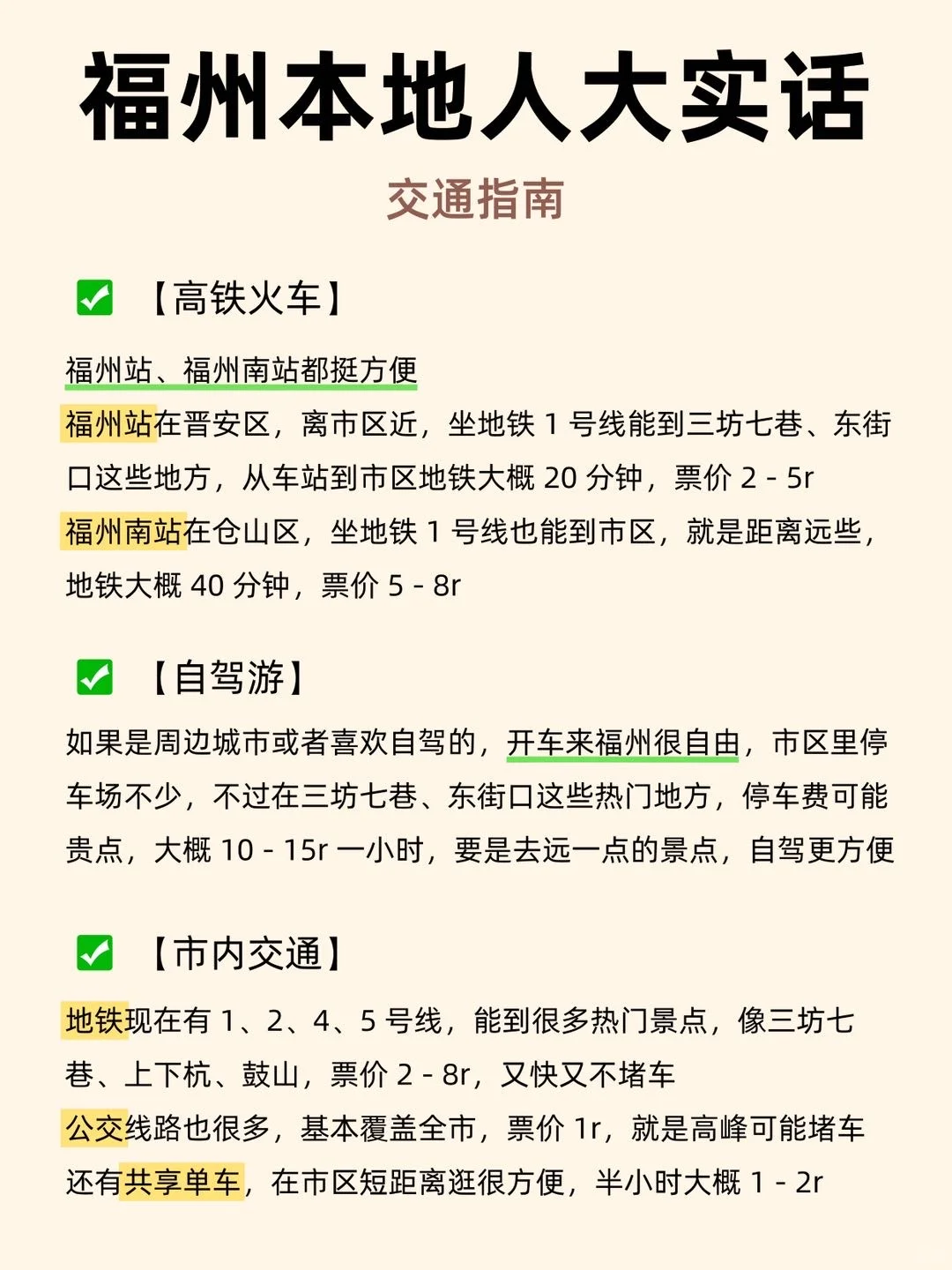 福州游天花板!本地人亲测好玩🎉