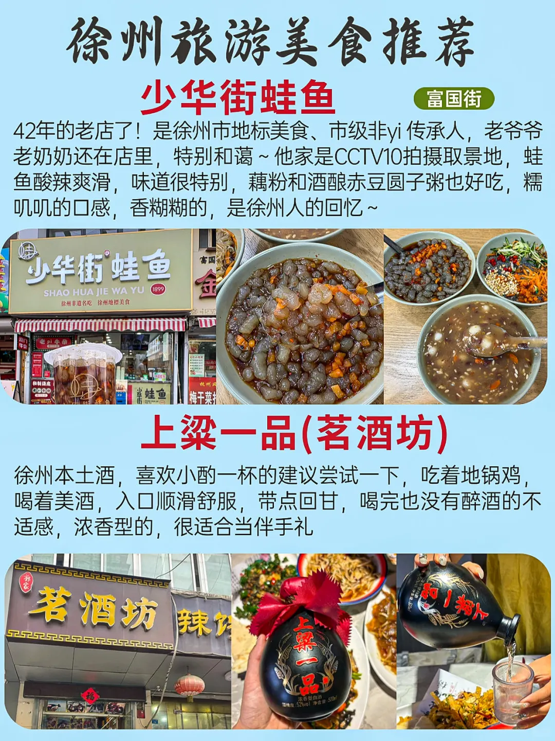 徐州｜如果景区也有鄙视链……