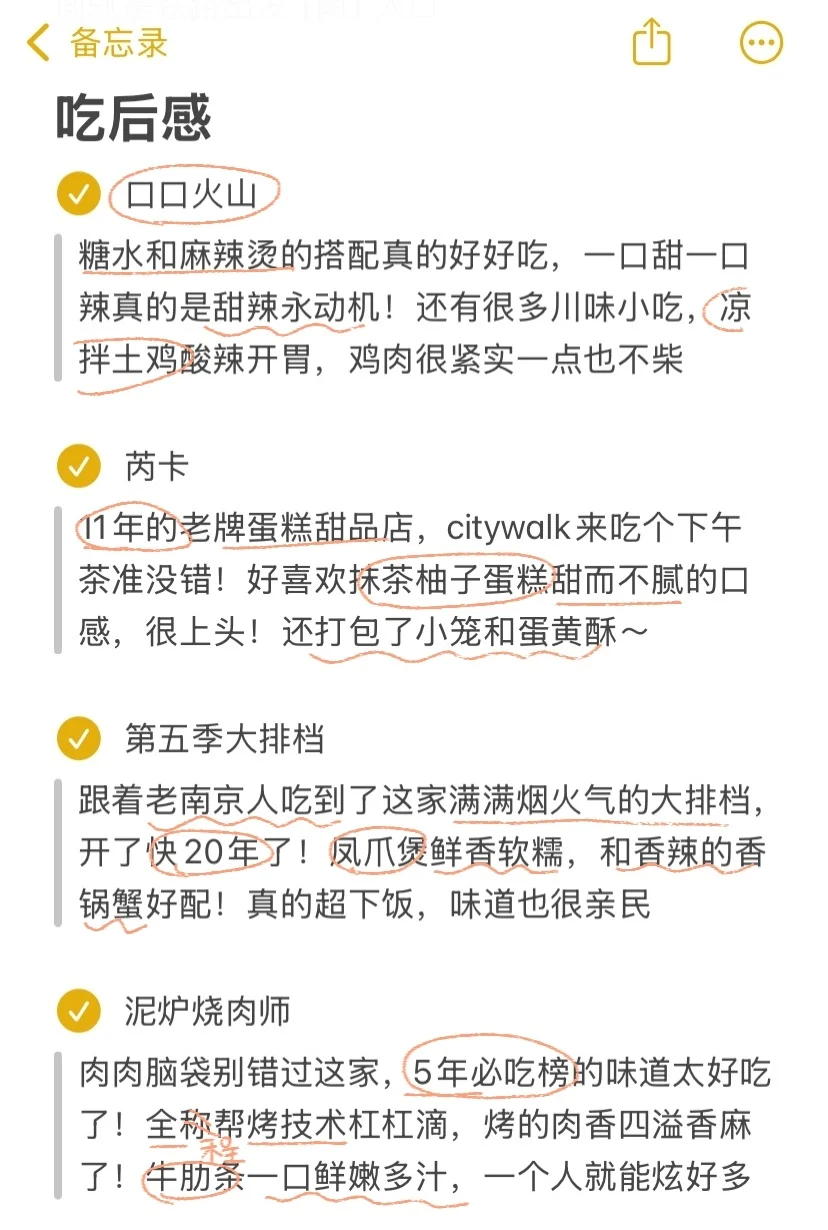 南京已回,纯主观锐评南京各大景点