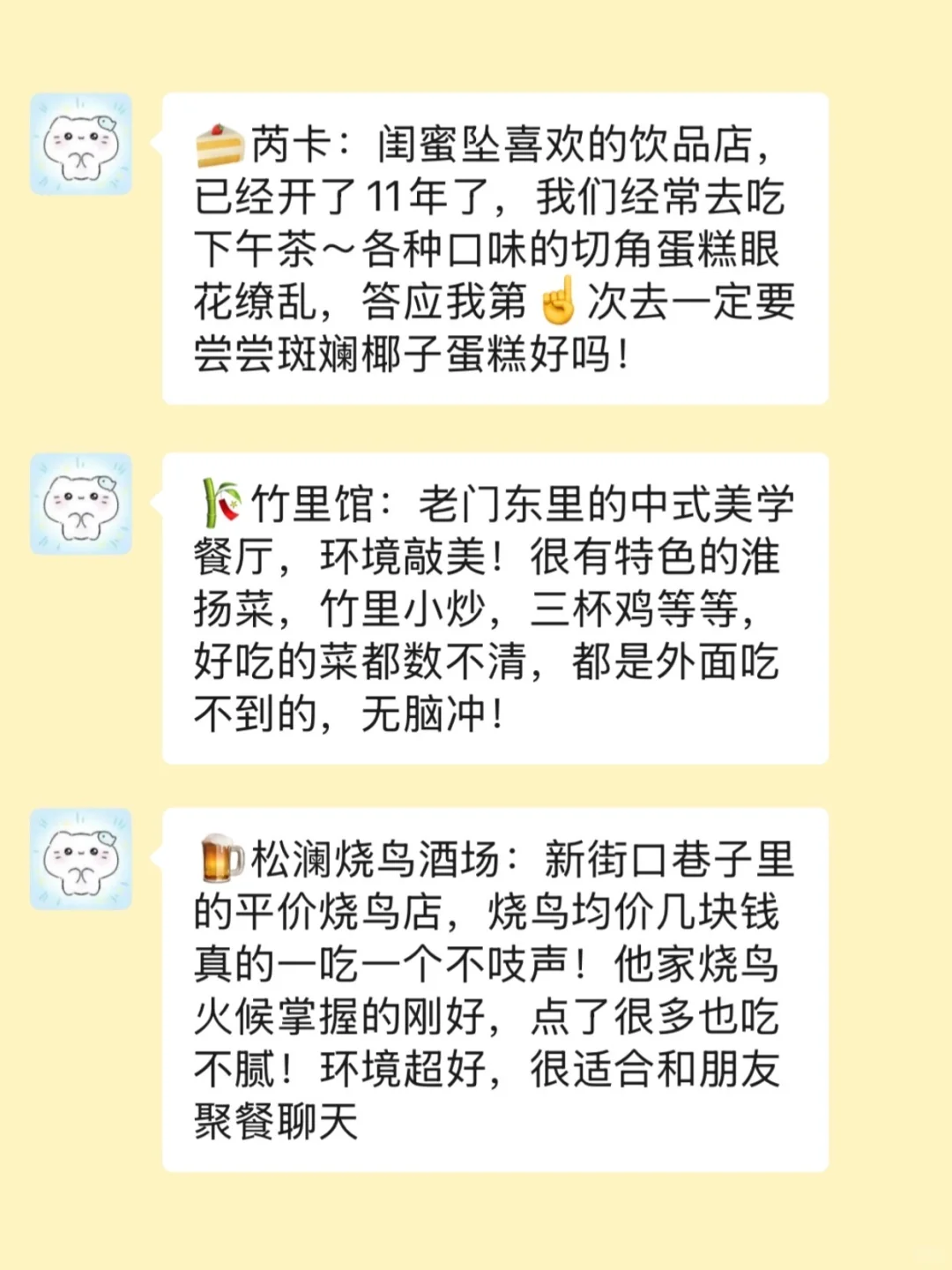 去鸡鸣寺前要知道的…