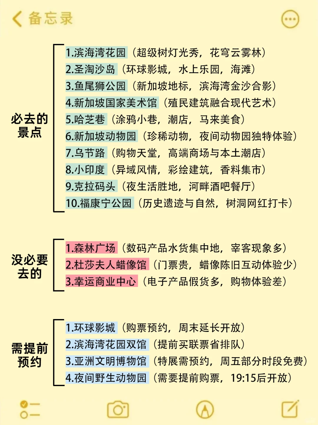 7-9月来新加坡不看这篇攻略‼小心踩雷...