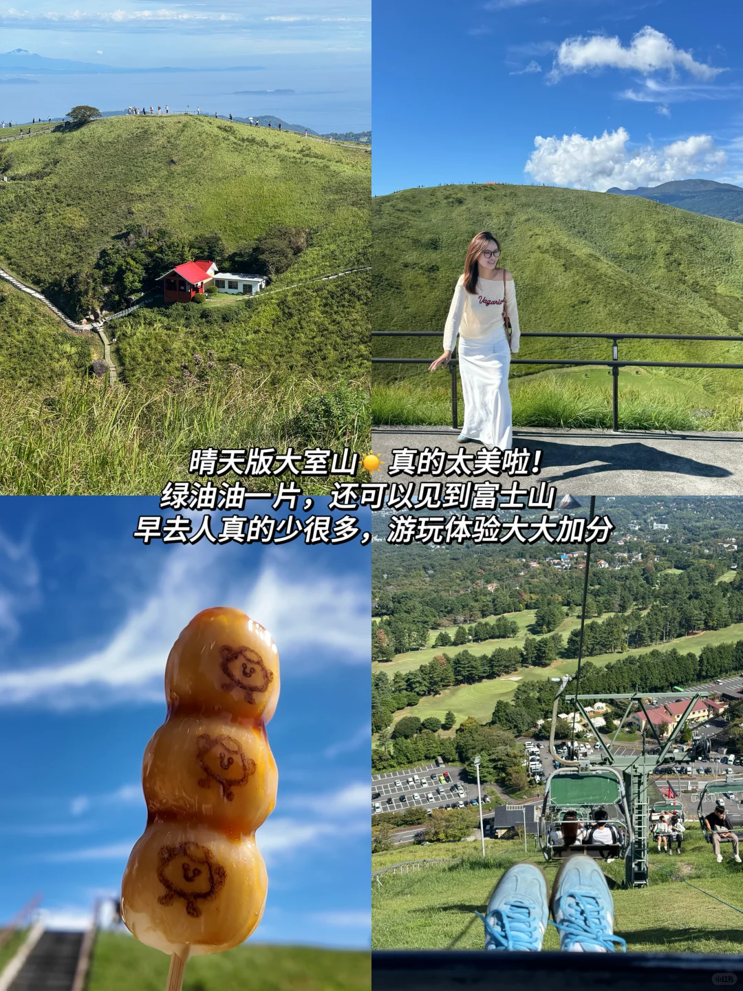 伊豆两天一夜旅游攻略⛰️日本的精髓都在乡下