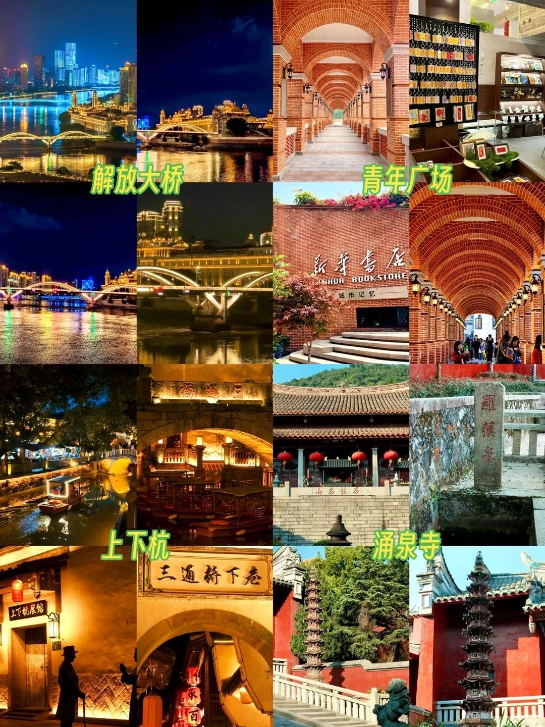 福州游天花板!本地人亲测好玩🎉