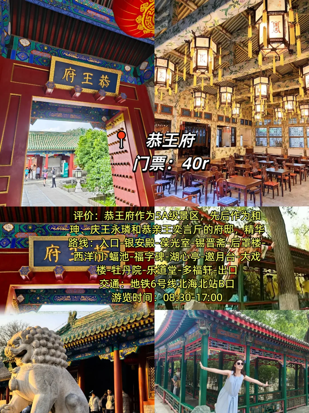 北京旅游篇📍大学4年不要浪费你的学生证