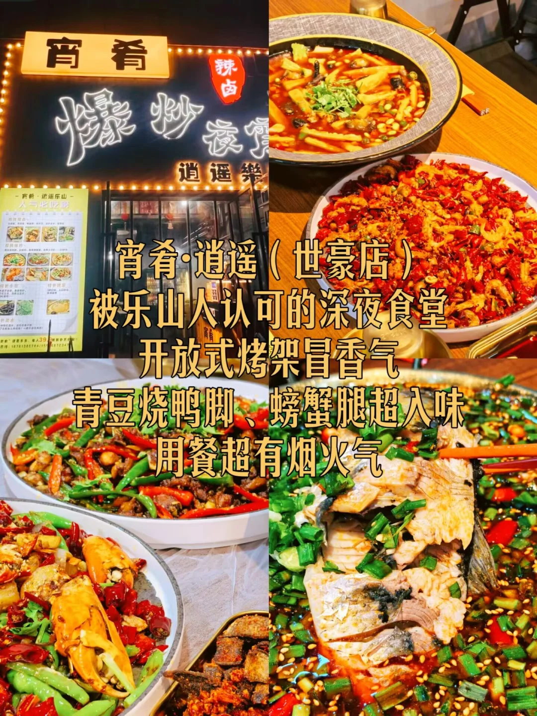 乐山游玩攻略|私藏吃喝路线大公开
