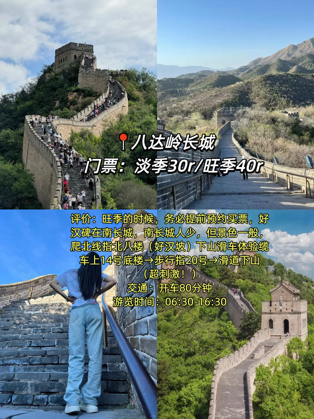 北京旅游篇📍大学4年不要浪费你的学生证