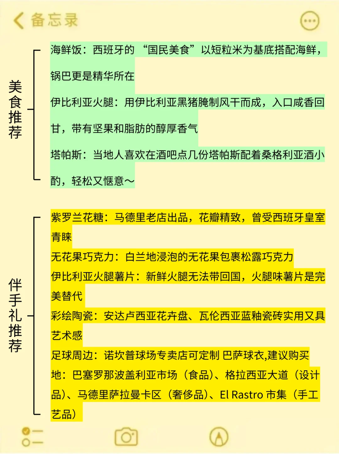 8-10月来西班牙旅游不看这篇攻略🤬小心..
