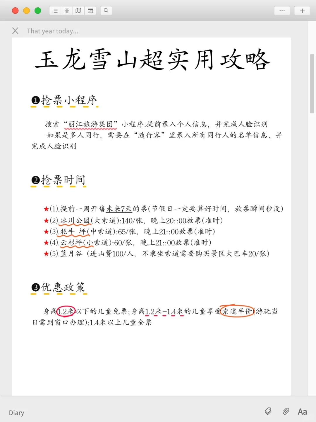 玉龙雪山旅游攻略！收藏这篇就可以啦～