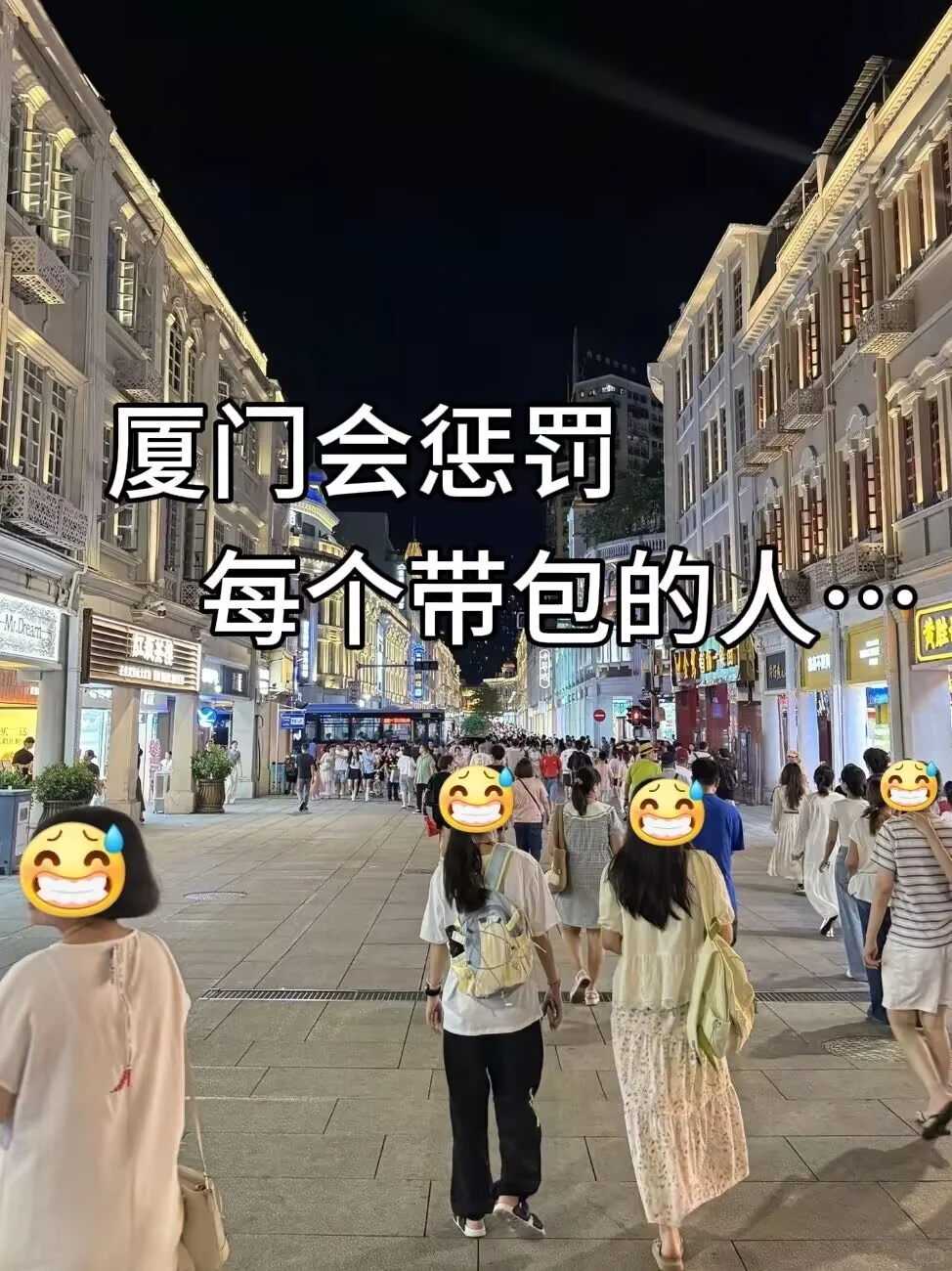 9、10月来厦门的!存下吧!很全的!