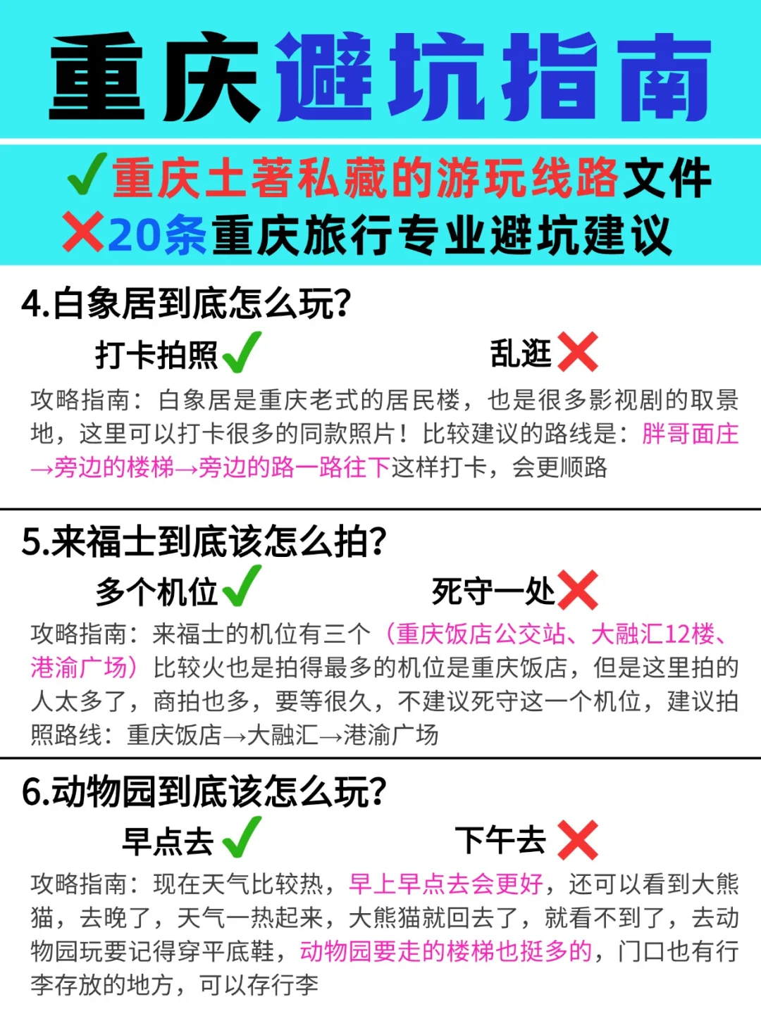 带800去重庆...结果花了2600..避雷了!😰