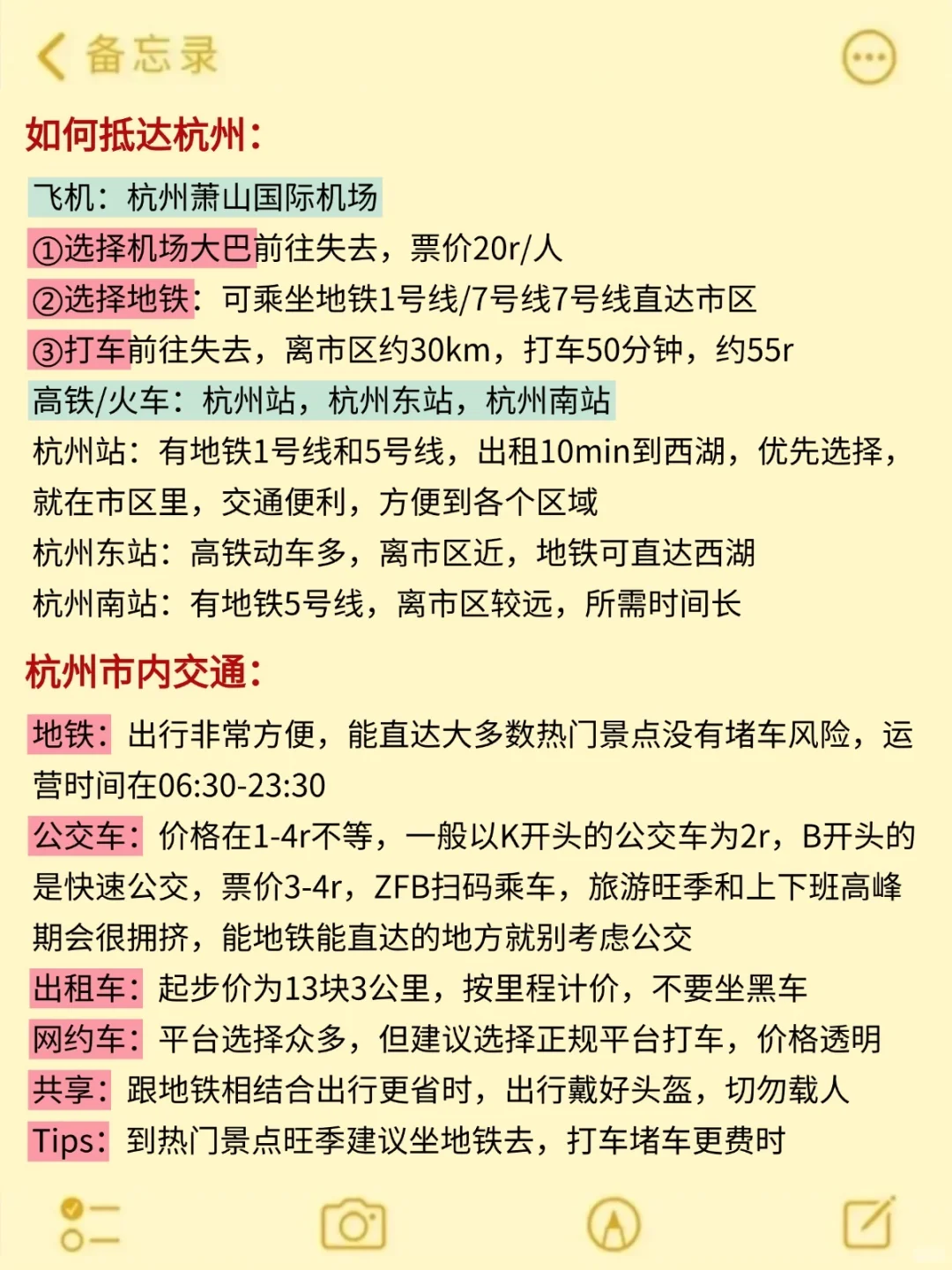 10🈷来杭州玩的！别怪我没提前告诉你