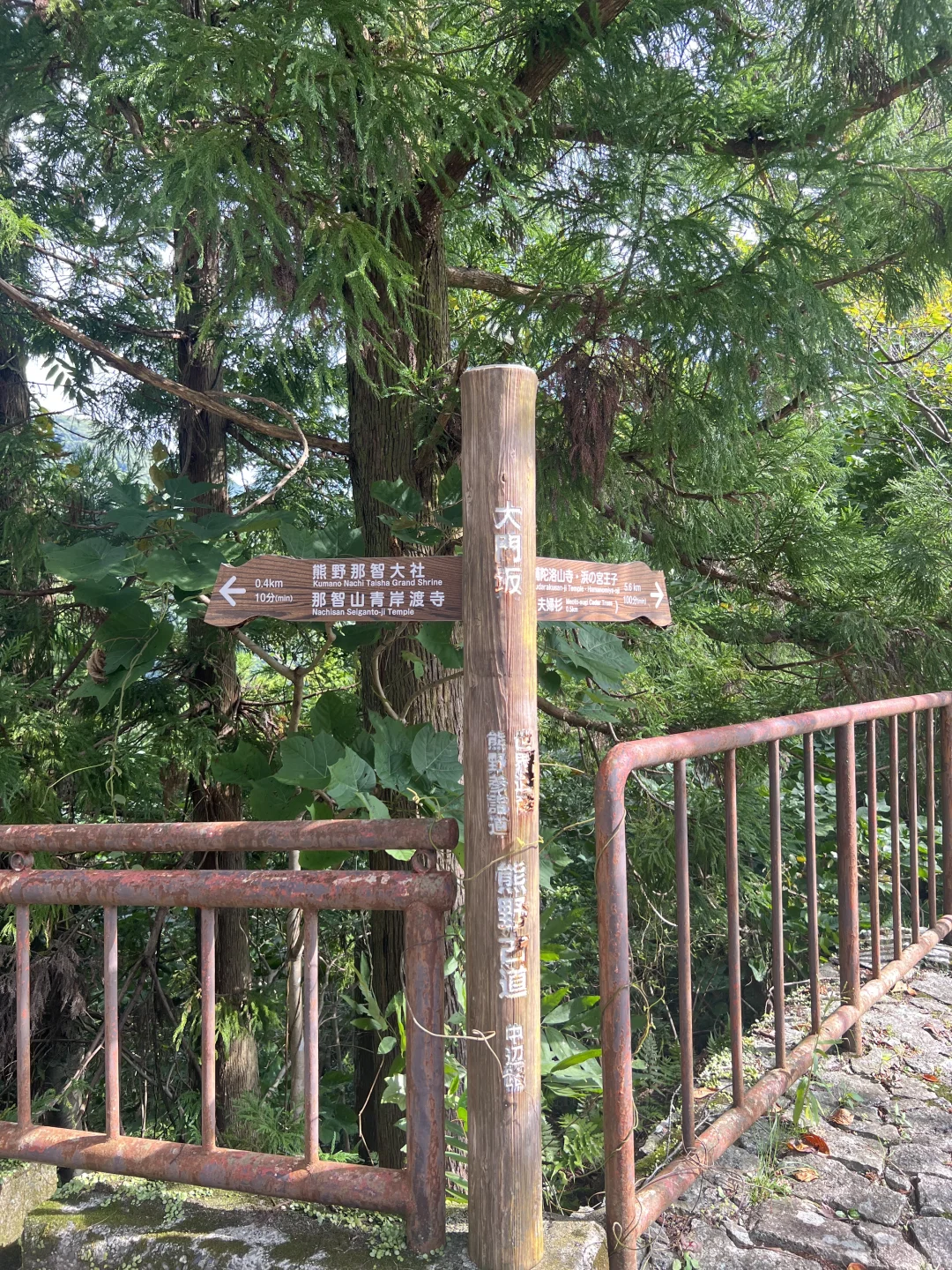 日本熊野古道徒步与秘境温泉怀石之旅