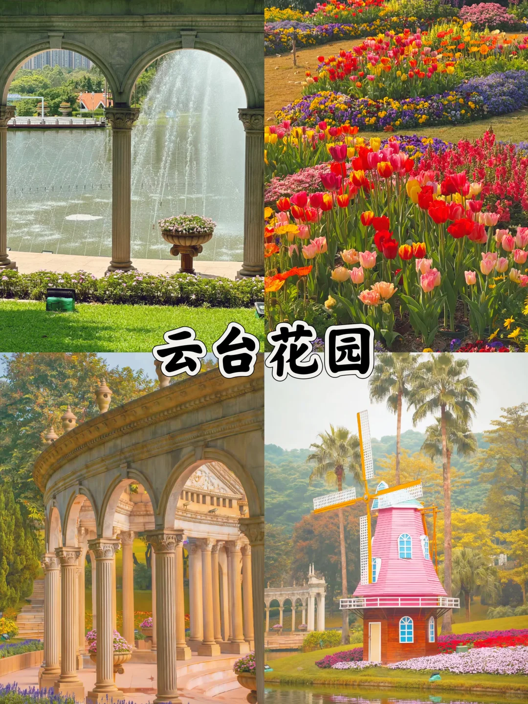 广州必去九大热门景点❗️你去过几个？
