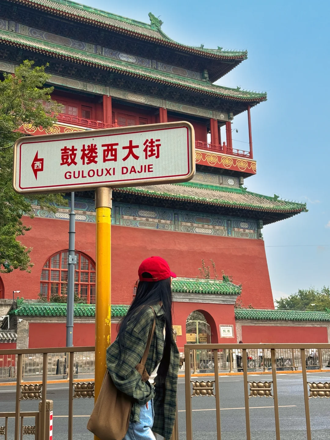 📍北京3天2晚｜超详细攻略🚩附citywalk路线