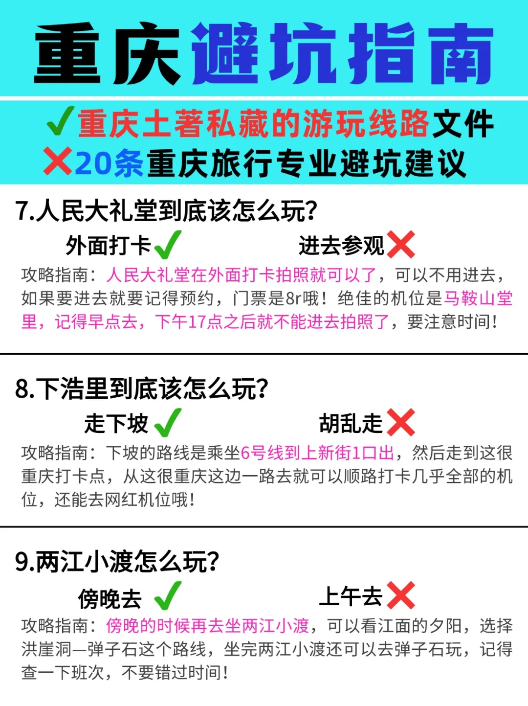 带800去重庆...结果花了2600..避雷了!😰