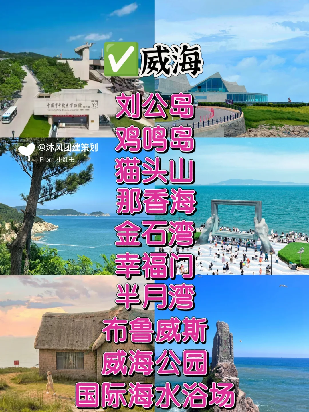 被问爆的山东旅游路线！必去的10个旅游胜地