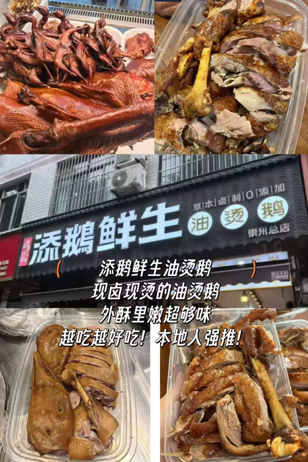崇州美食必打卡｜成都1h直达！