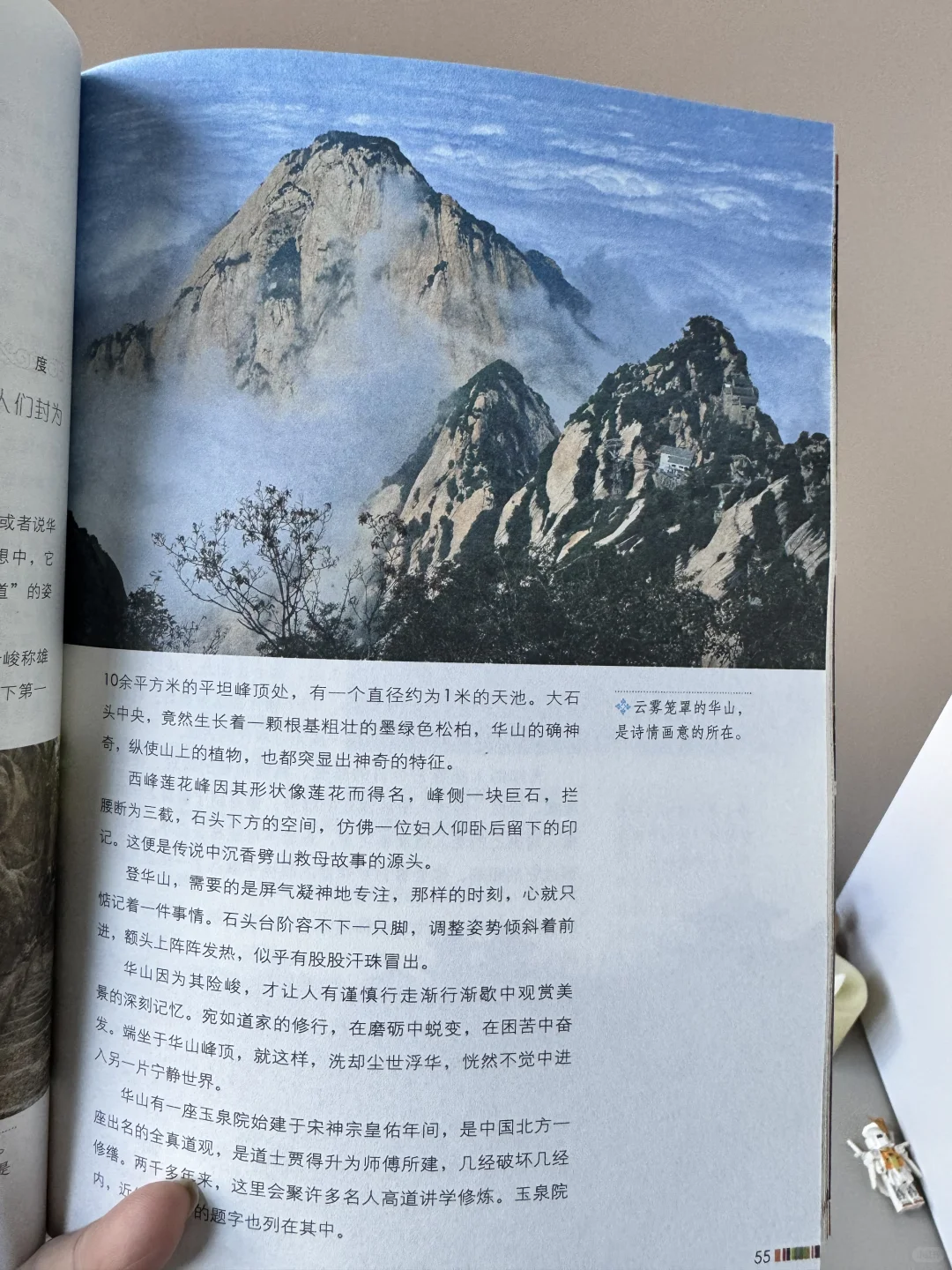 今日推荐 《走遍中国》一本旅游科普百科书籍