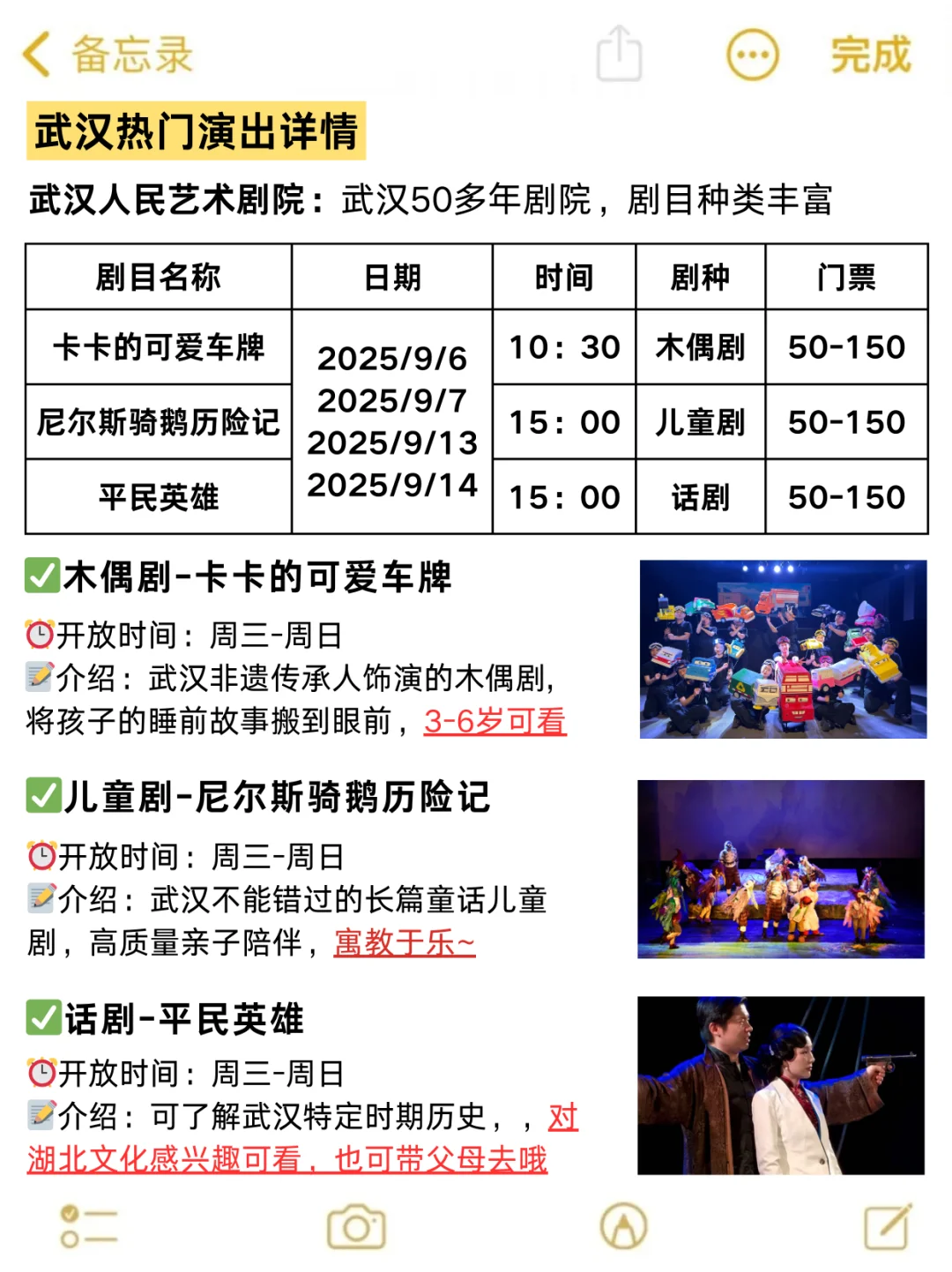 9-10🈷️来武汉玩的！别怪我没提前告诉你