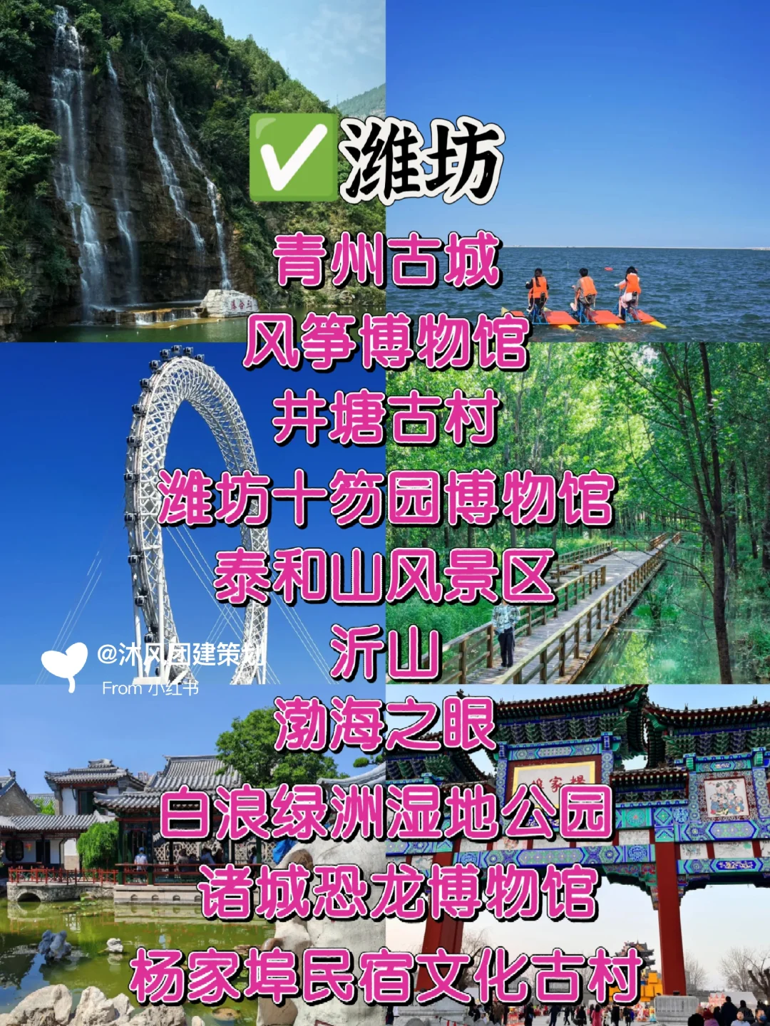 被问爆的山东旅游路线！必去的10个旅游胜地