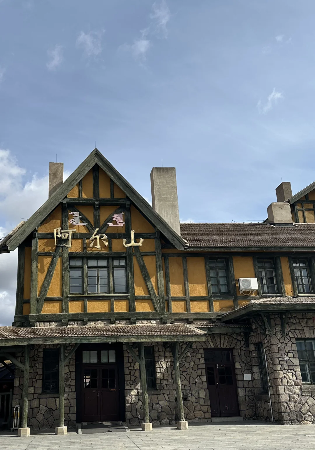 📍阿尔山攻略(长春出发版)