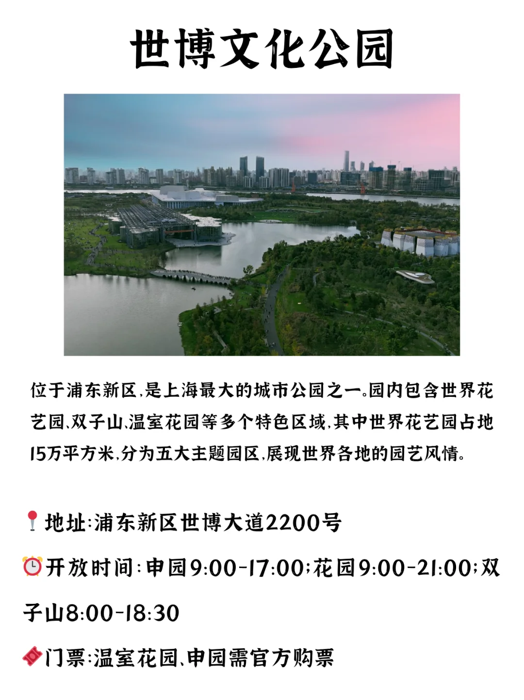 魔都必打卡!上海10个世界级景点盘点!