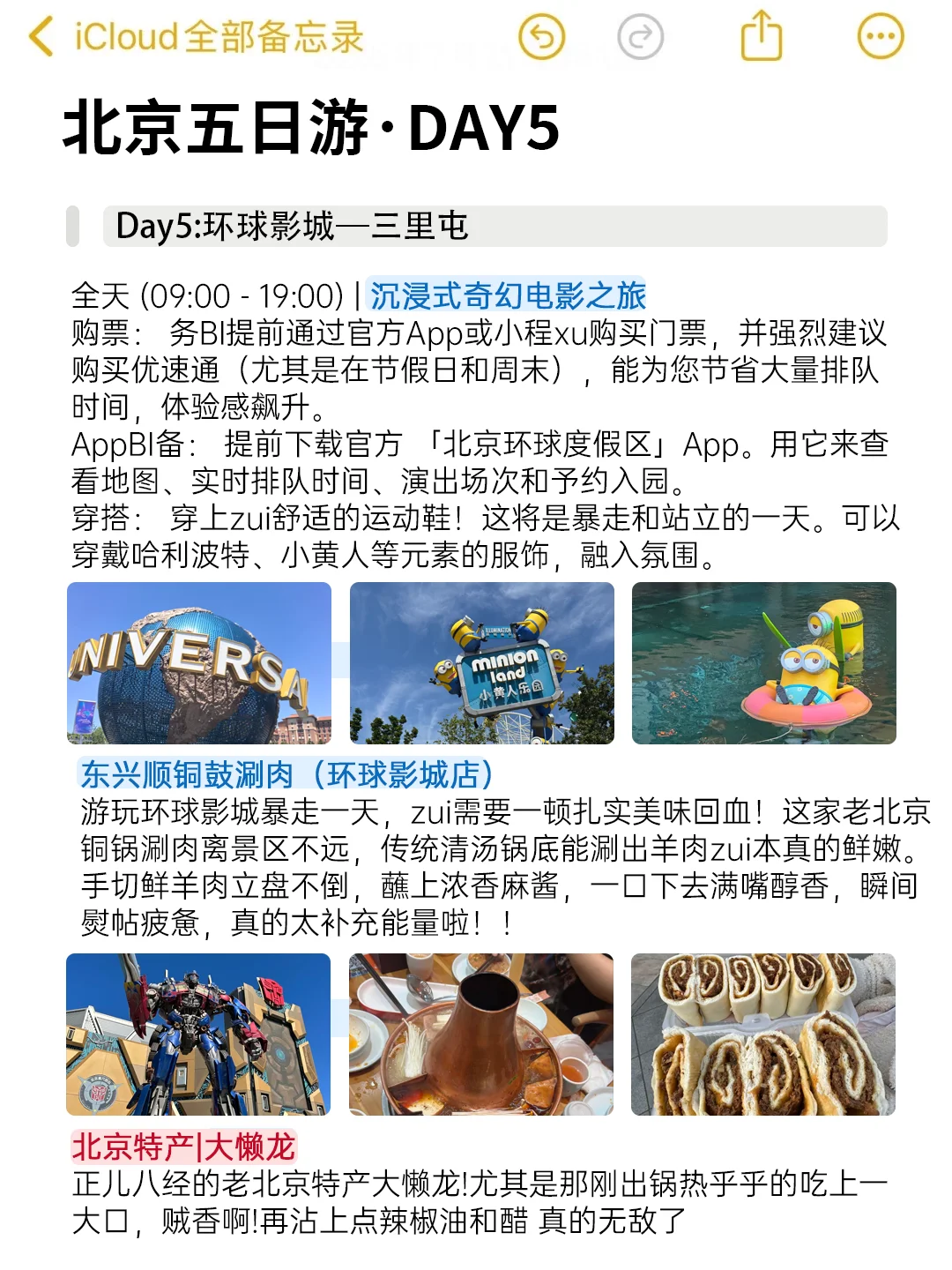 📍8.20北京已回😅真心建议大家。。。